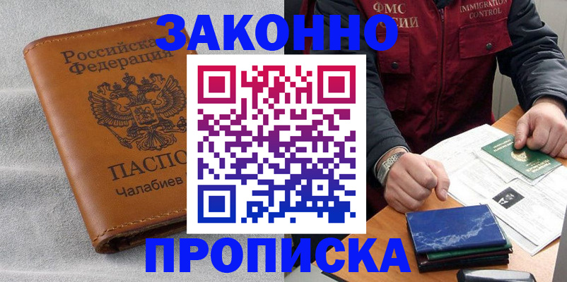 временная регистрация госуслуги в Сунже
